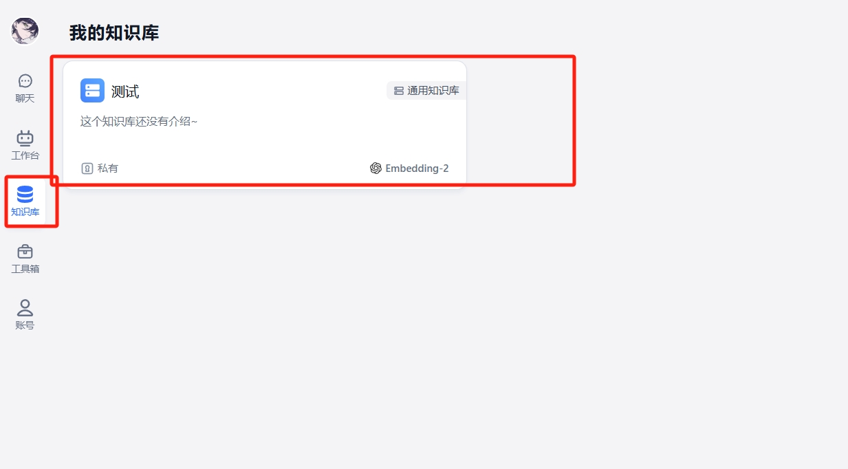 FastGPT-text-6.webp