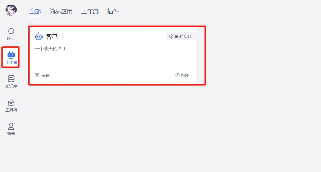 FastGPT-text-7.webp