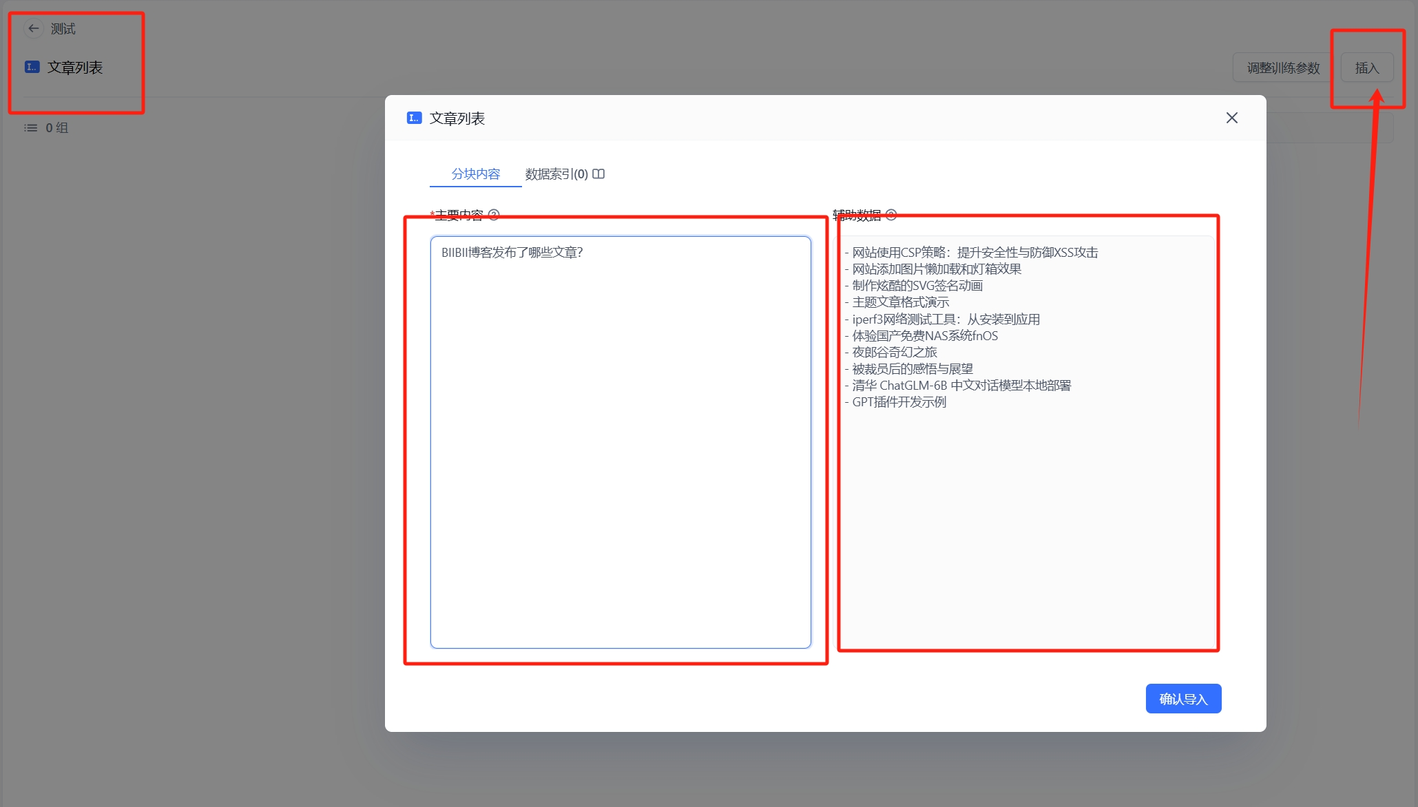 FastGPT-text-3.webp