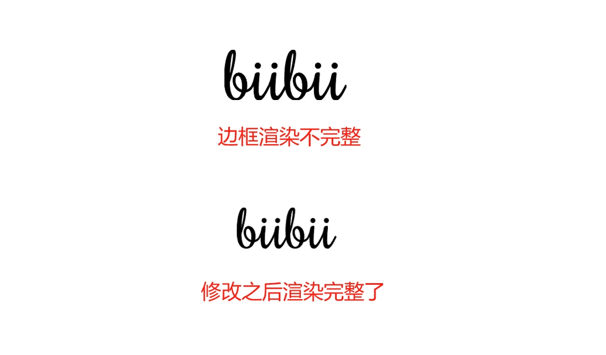 渲染对比图