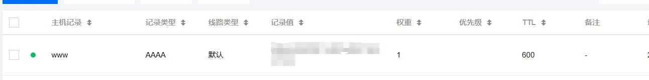 添加AAAA解析.webp
