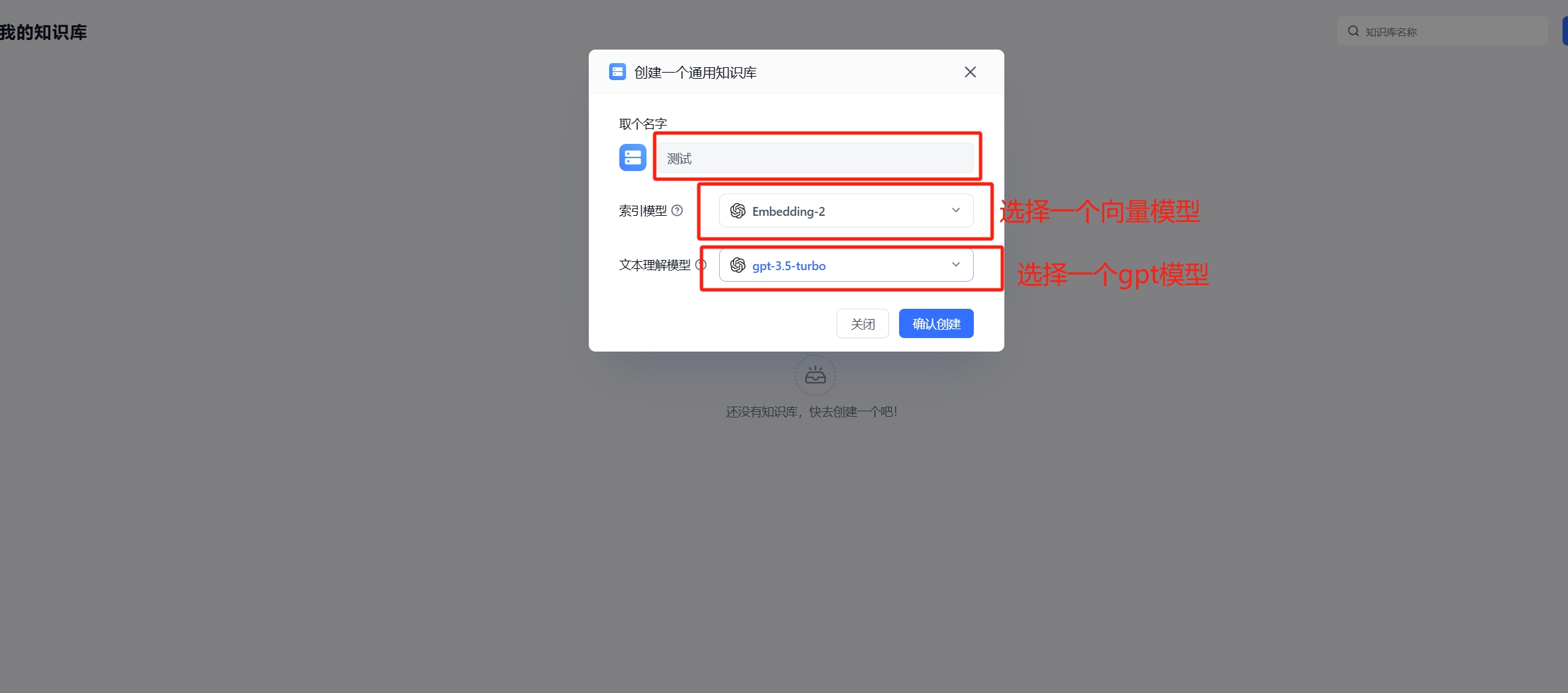 FastGPT-text-2.webp