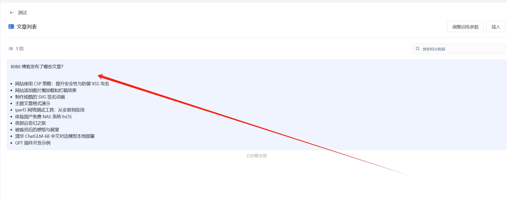 FastGPT-text-4.webp