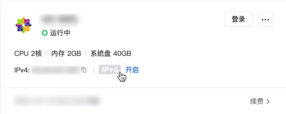 查看服务器是否支持IPV6.webp