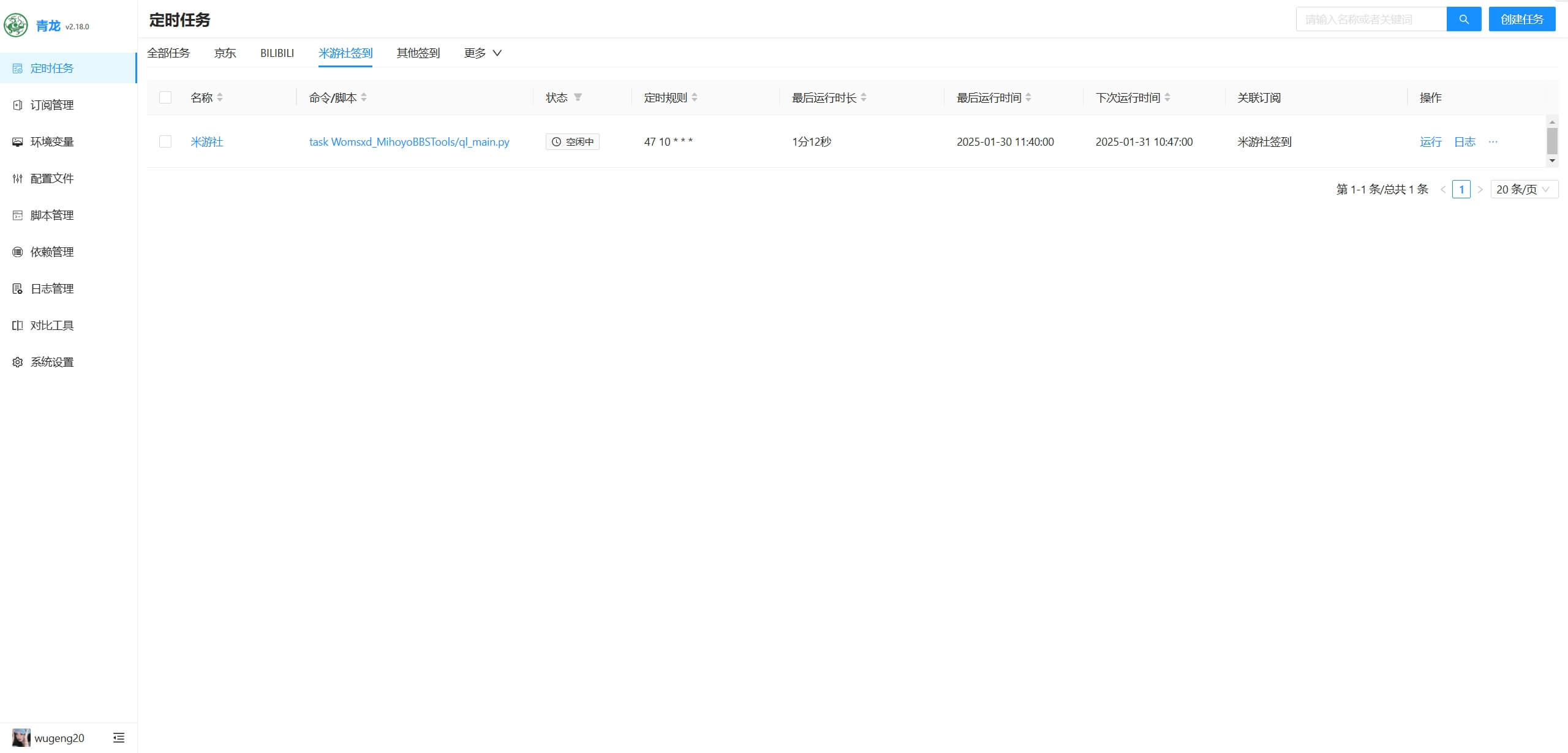 青龙面板