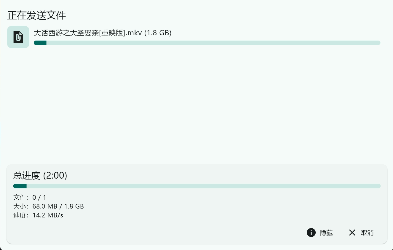 localsend-4