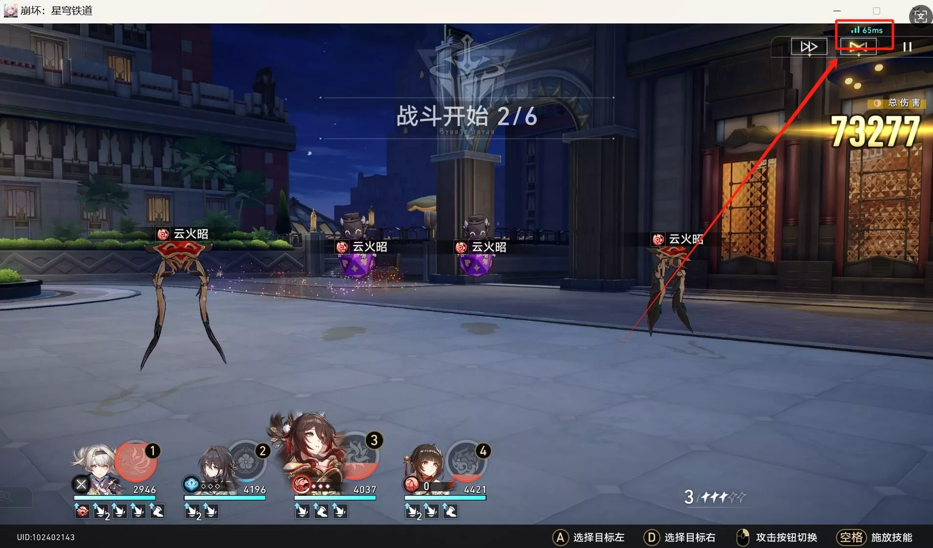 游戏延迟