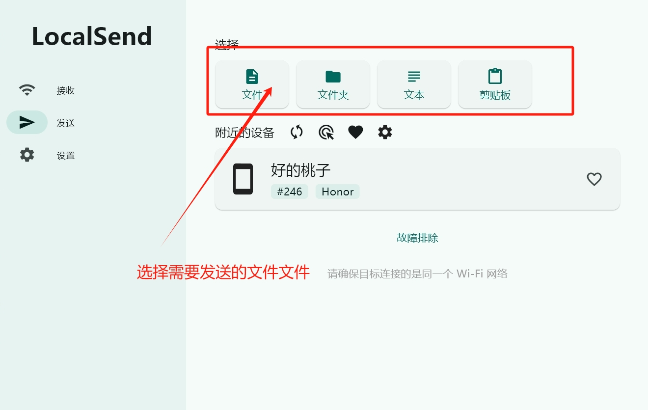 localsend-2