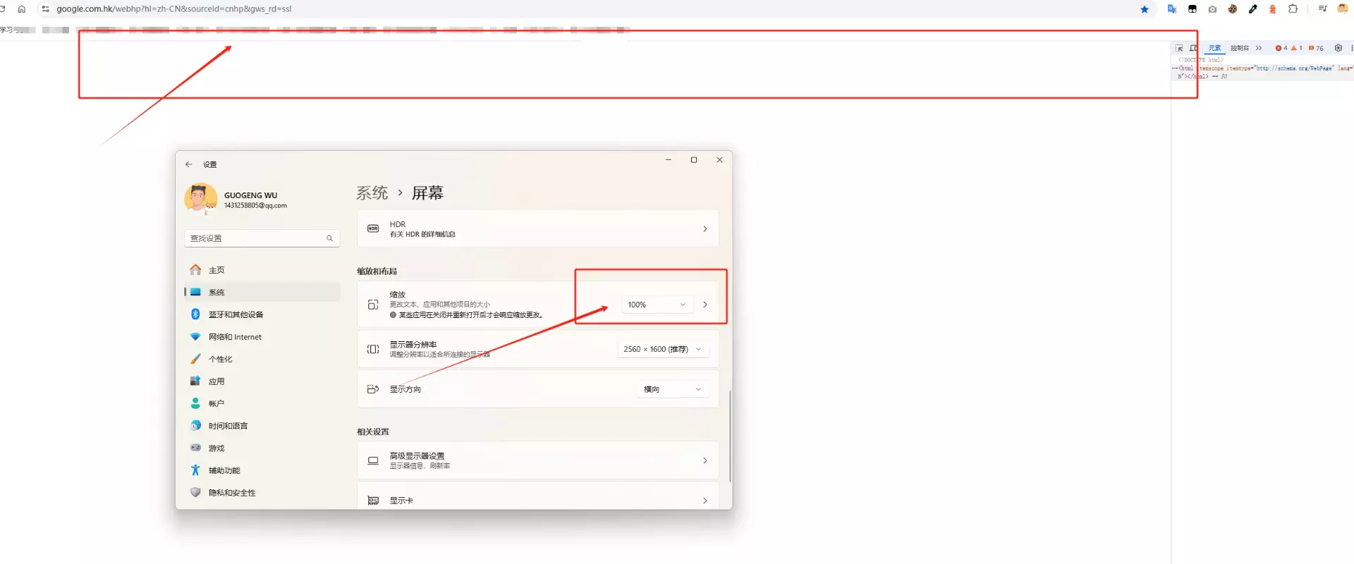 设置缩放比例100%