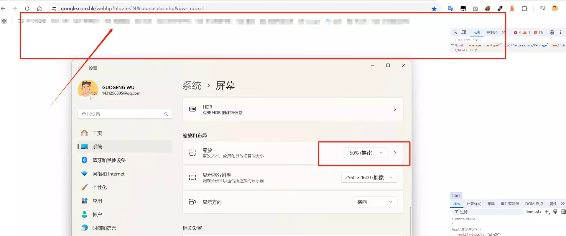 设置缩放比例150%