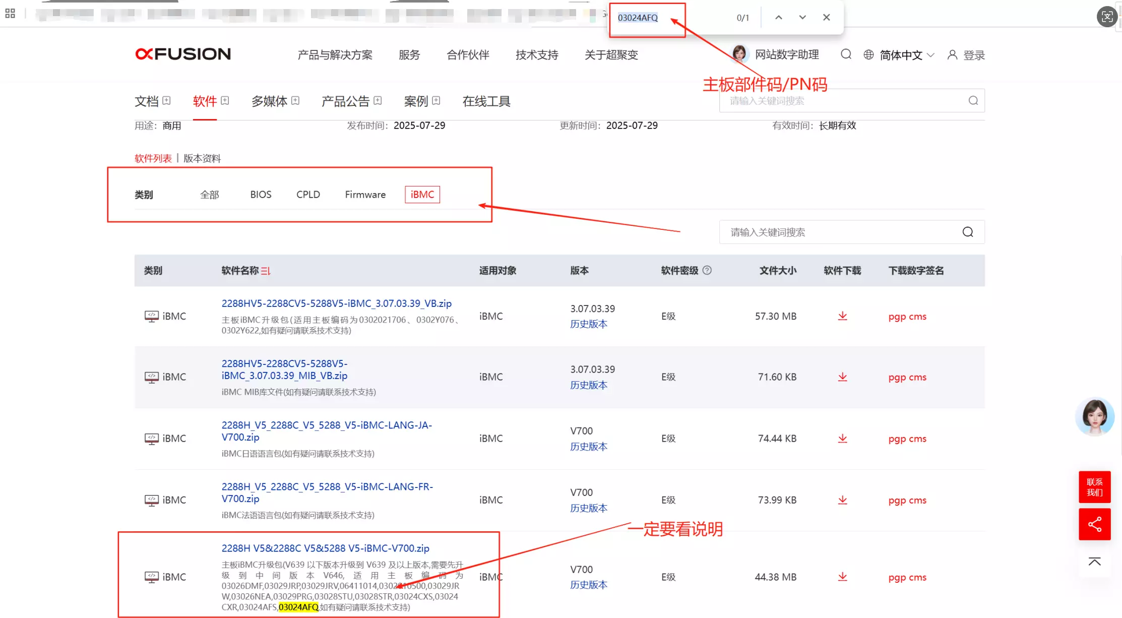 超聚变官网下载界面示意图-4