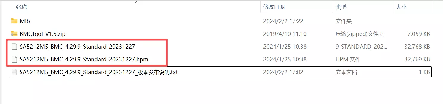 固件升级包图