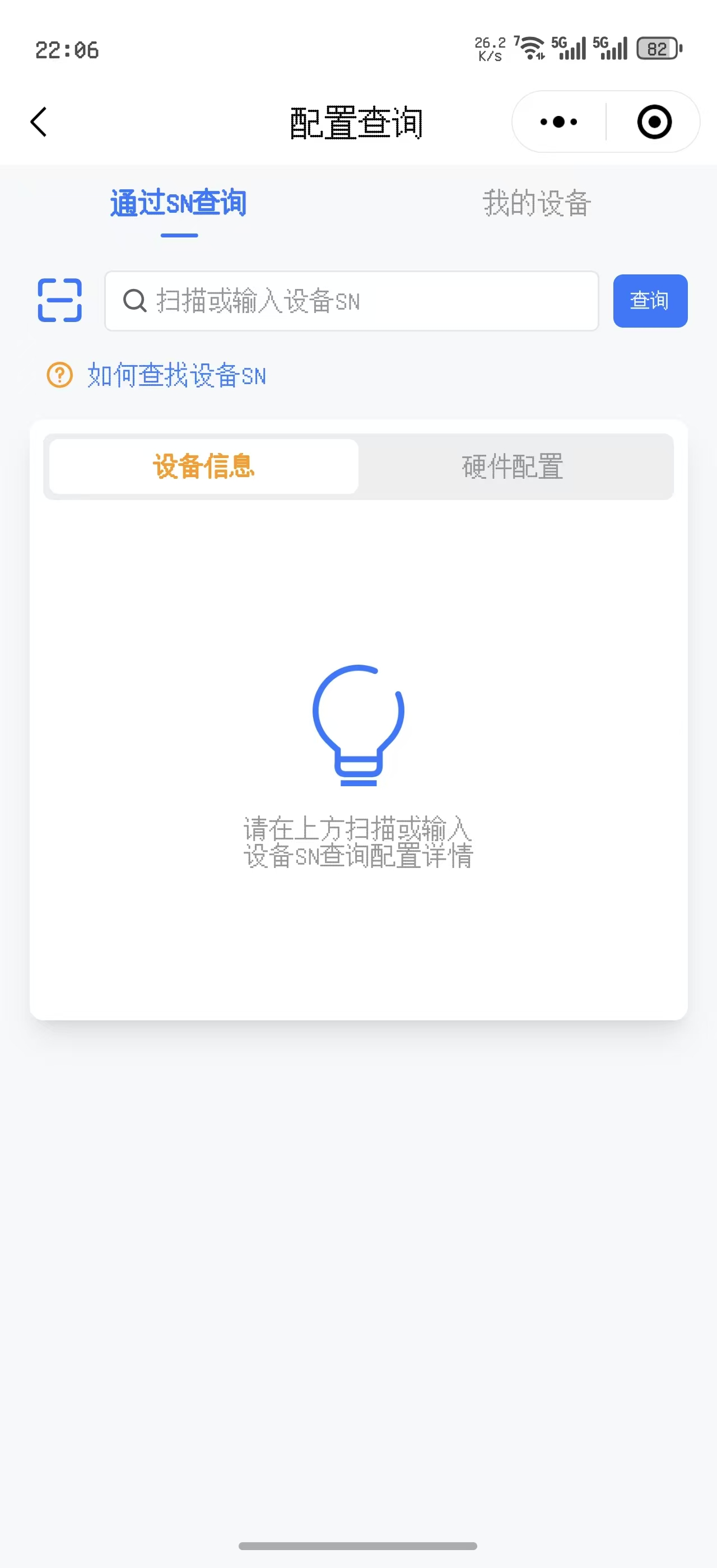 浪潮微信小程序查询服务器维保信息