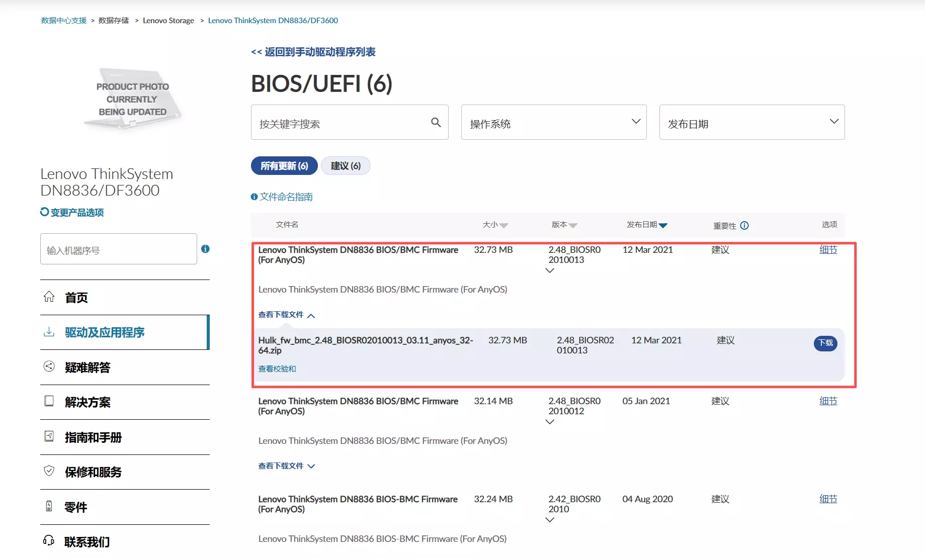 ThinkSystem_DN8836_0.webp ThinkSystem_DN8836_0.webp