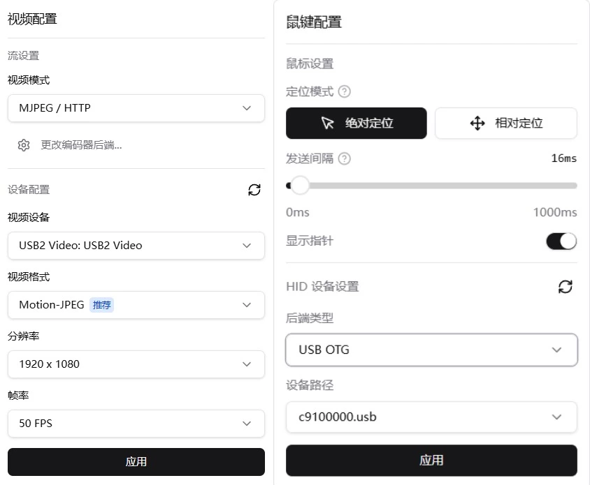 Armbian机顶盒部署One-KVM-5.webp Armbian机顶盒部署One-KVM-5.webp