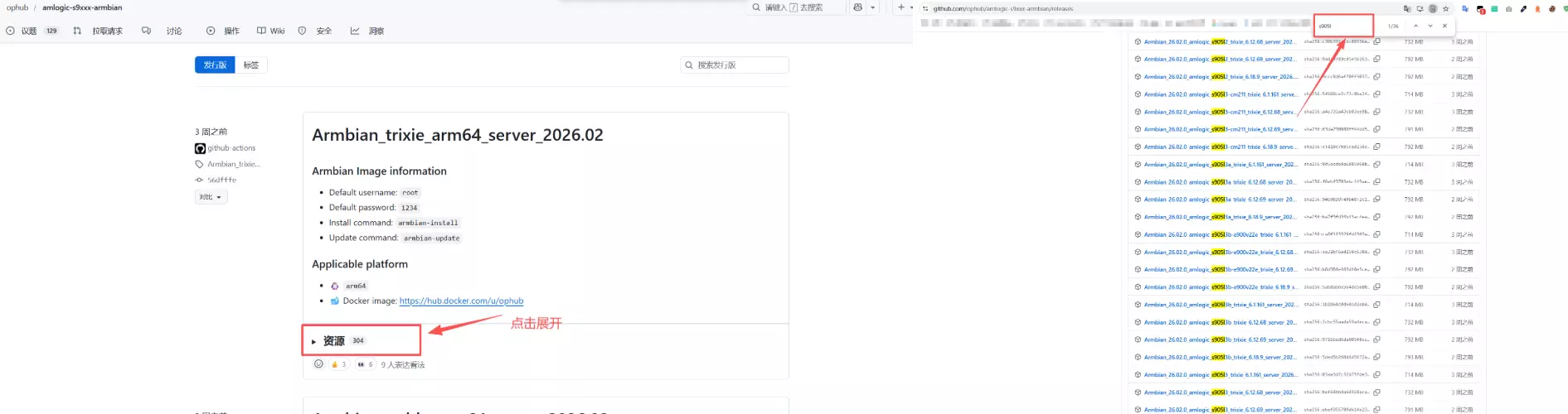 新魔百合M101机顶盒刷Armbian系统_7.webp 新魔百合M101机顶盒刷Armbian系统_7.webp