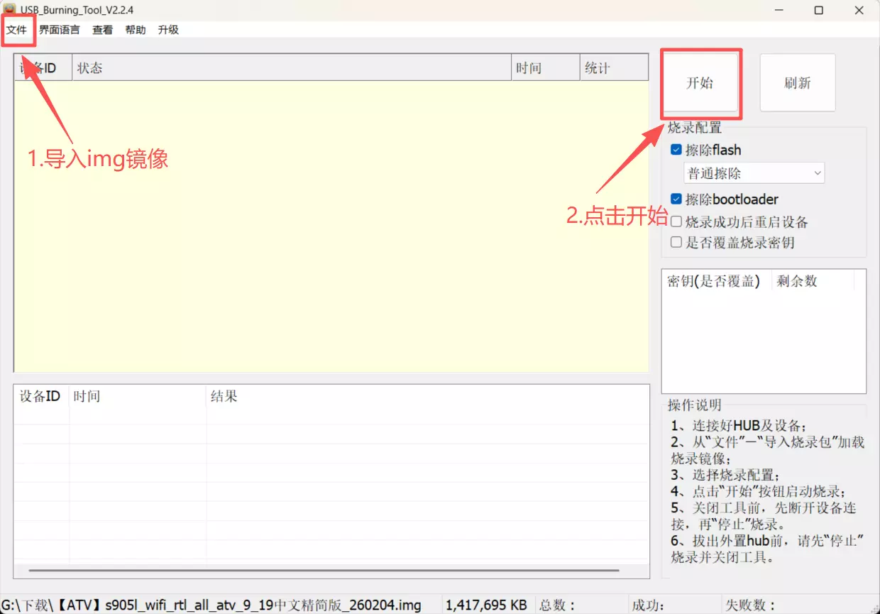 新魔百合M101机顶盒刷Armbian系统_4.webp 新魔百合M101机顶盒刷Armbian系统_4.webp