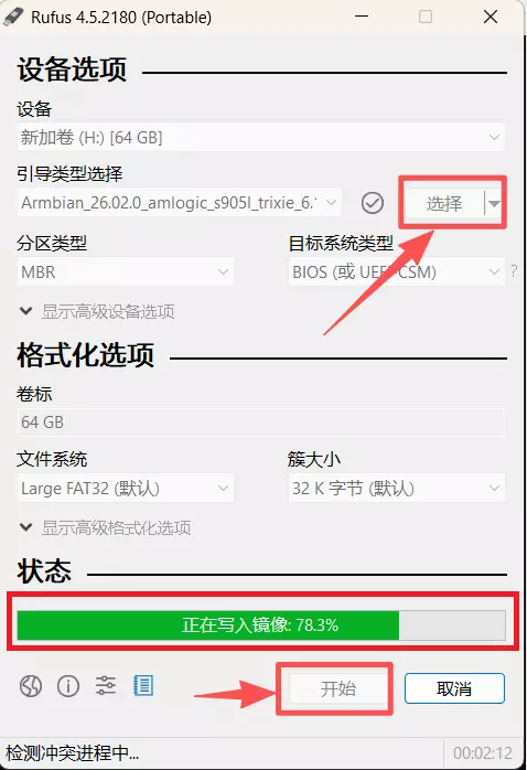 新魔百合M101机顶盒刷Armbian系统_8.webp 新魔百合M101机顶盒刷Armbian系统_8.webp