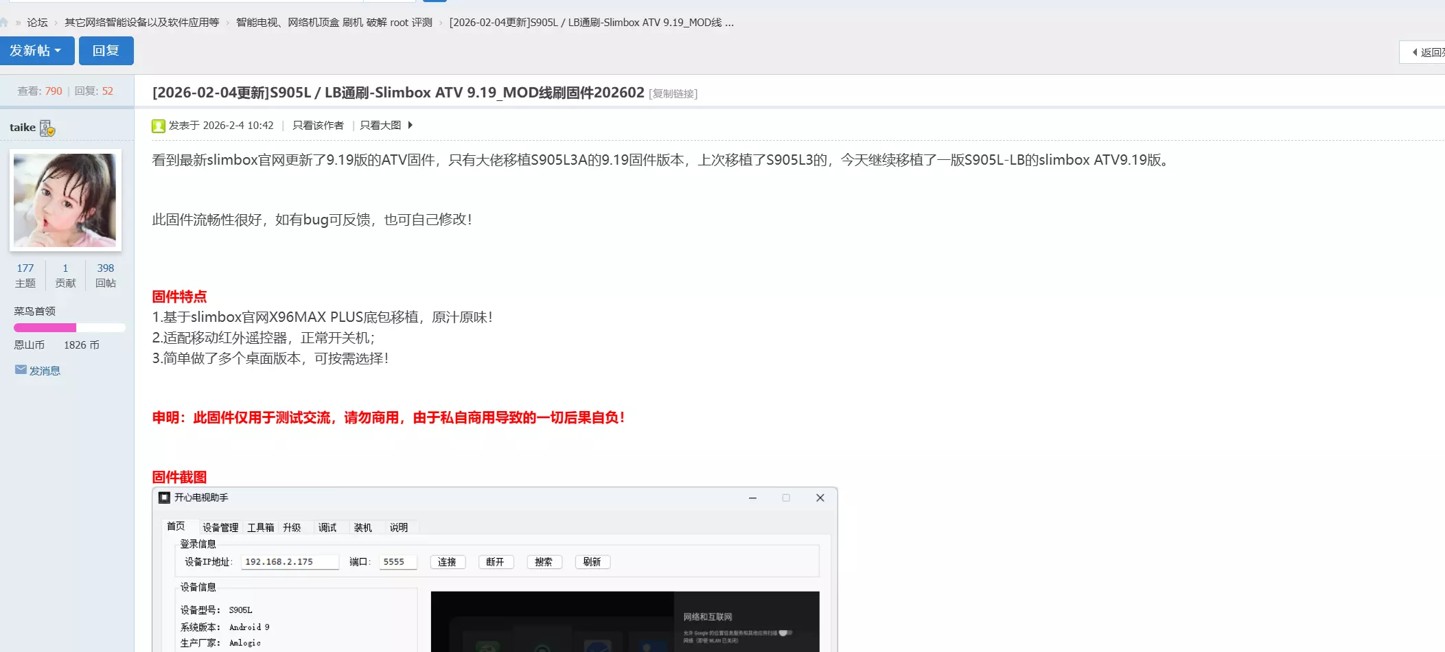 新魔百合M101机顶盒刷Armbian系统_3.webp 新魔百合M101机顶盒刷Armbian系统_3.webp