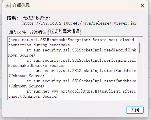 浪潮服务器BMC的KVM无法启动-5.webp 浪潮服务器BMC的KVM无法启动-5.webp