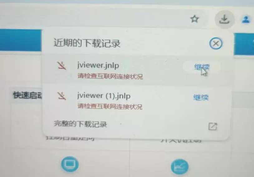 浪潮服务器BMC的KVM无法启动-11.webp 浪潮服务器BMC的KVM无法启动-11.webp