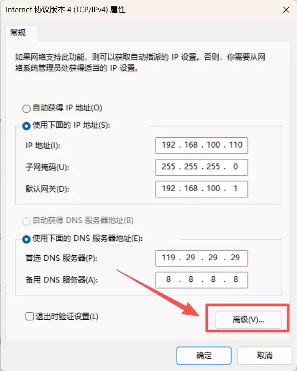 Windows同一网卡配置多IP-8.webp Windows同一网卡配置多IP-8.webp