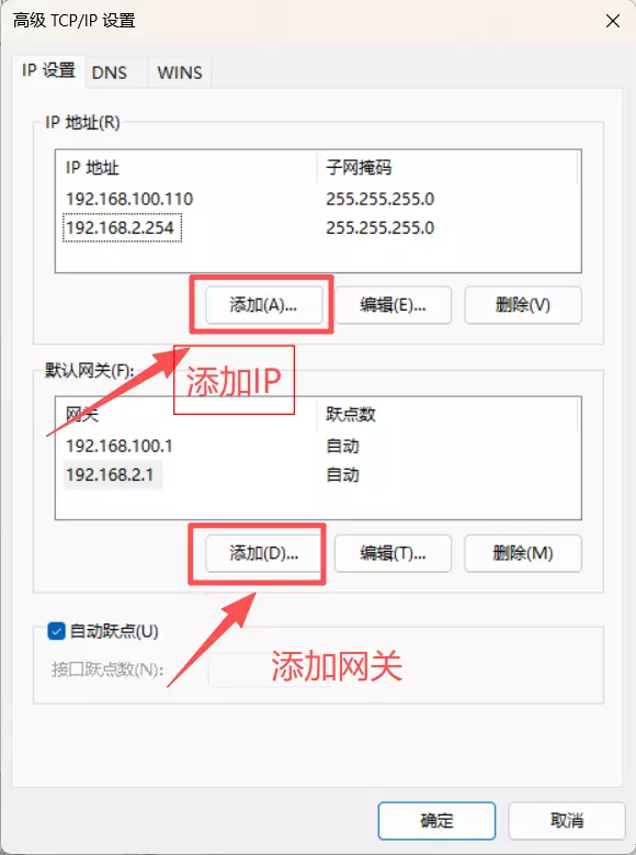 Windows同一网卡配置多IP-9.webp Windows同一网卡配置多IP-9.webp