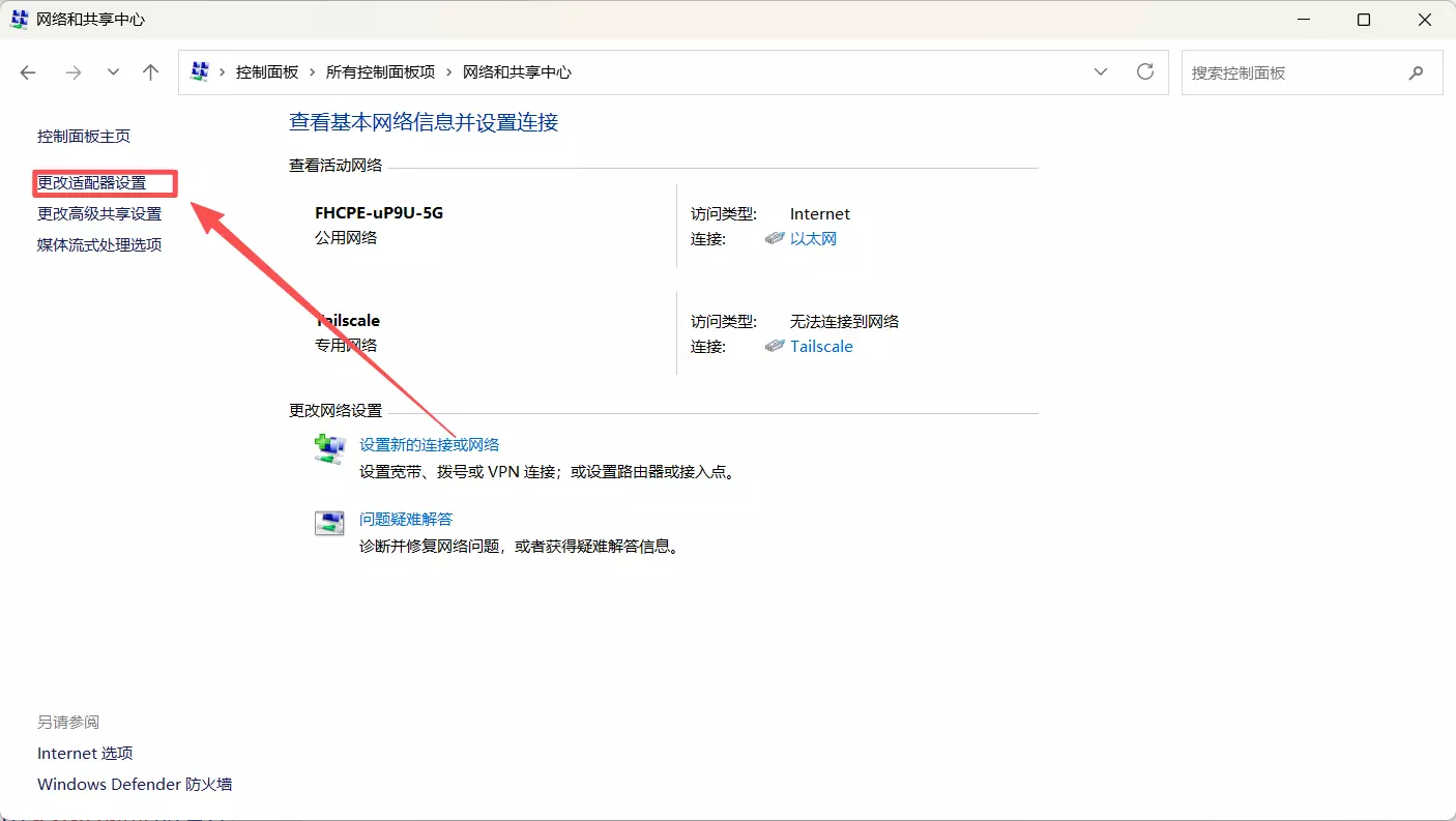 Windows同一网卡配置多IP-4.webp Windows同一网卡配置多IP-4.webp