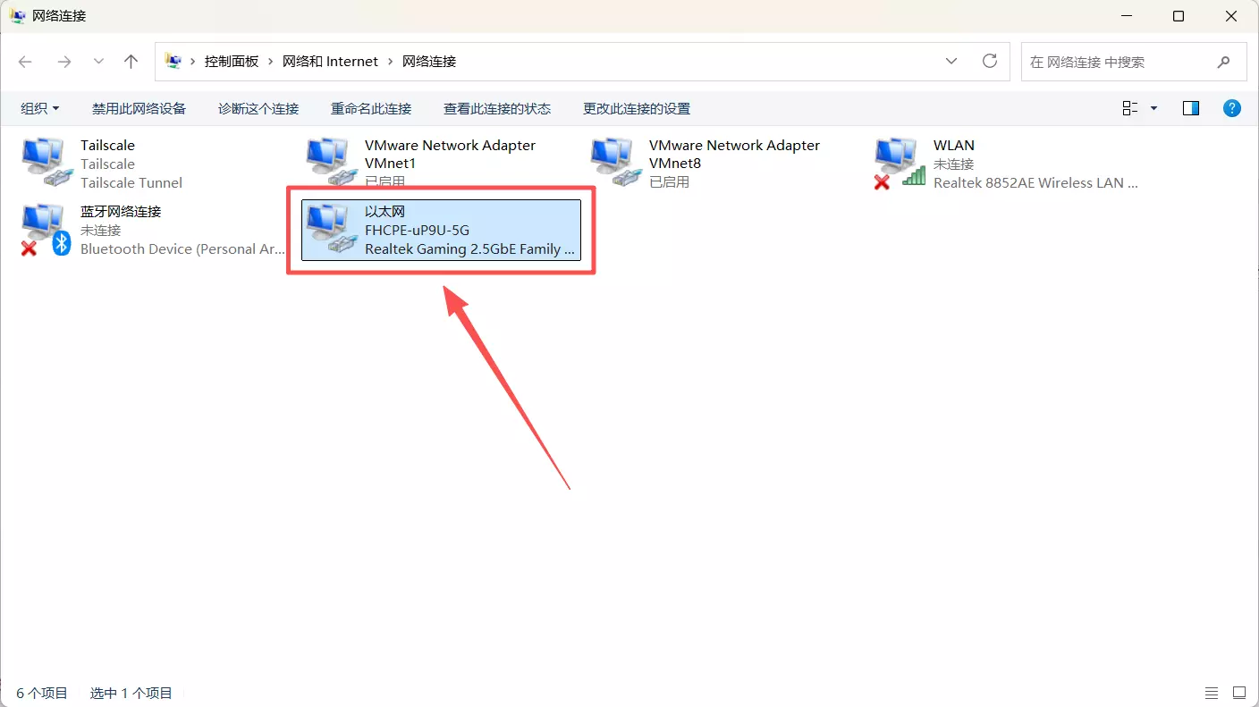 Windows同一网卡配置多IP-5.webp Windows同一网卡配置多IP-5.webp