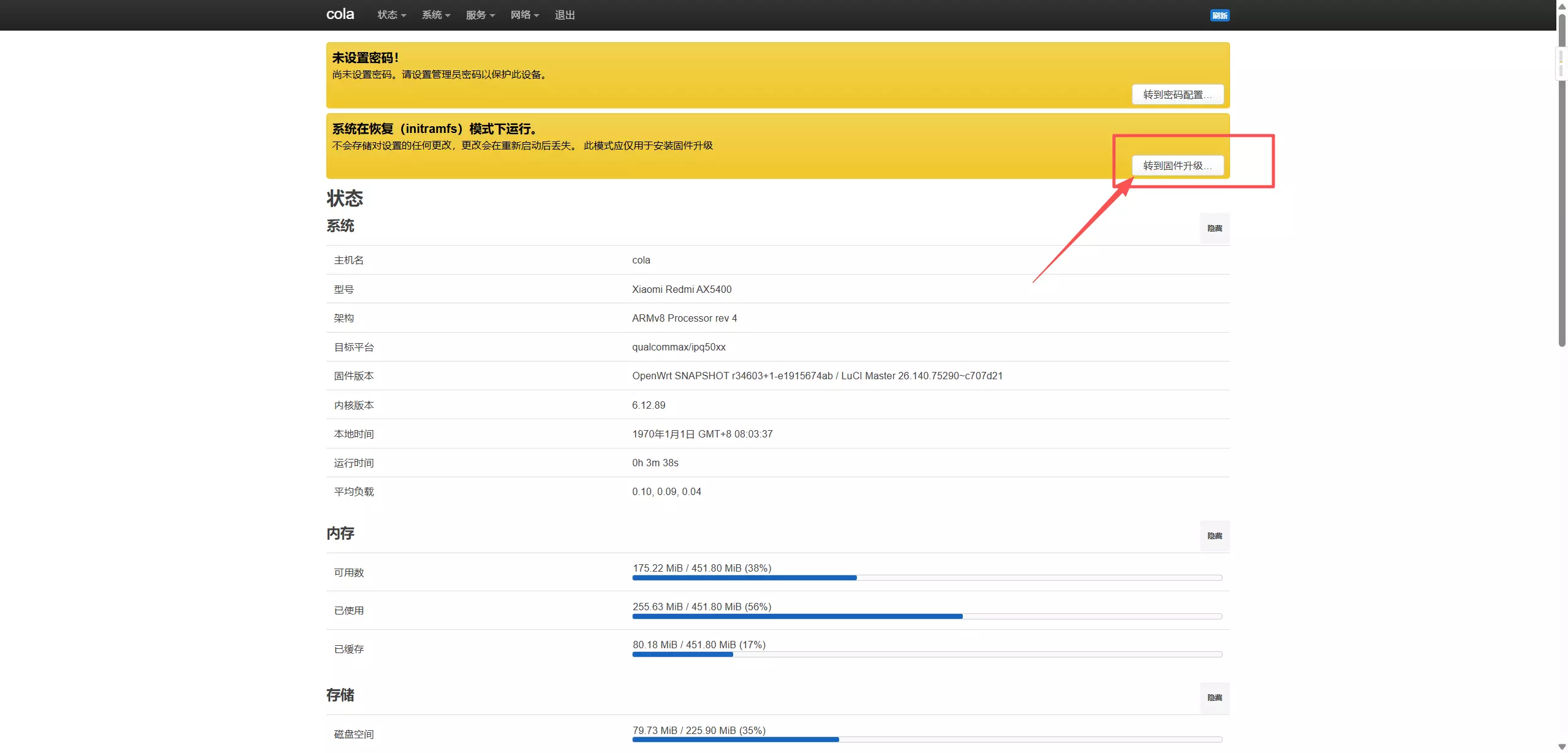 11-Redmi_AX5400路由器刷OpenWrt过程整理和记录.webp 11-Redmi_AX5400路由器刷OpenWrt过程整理和记录.webp