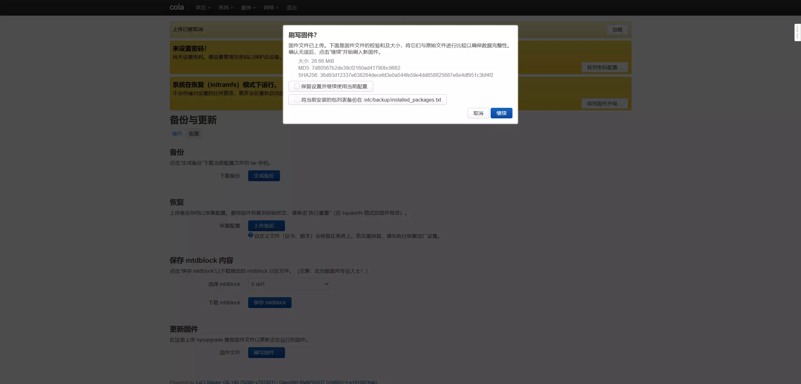 15-Redmi_AX5400路由器刷OpenWrt过程整理和记录.webp 15-Redmi_AX5400路由器刷OpenWrt过程整理和记录.webp