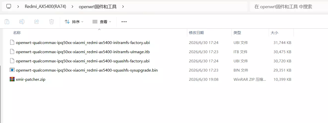 2-Redmi_AX5400路由器刷OpenWrt过程整理和记录.webp 2-Redmi_AX5400路由器刷OpenWrt过程整理和记录.webp