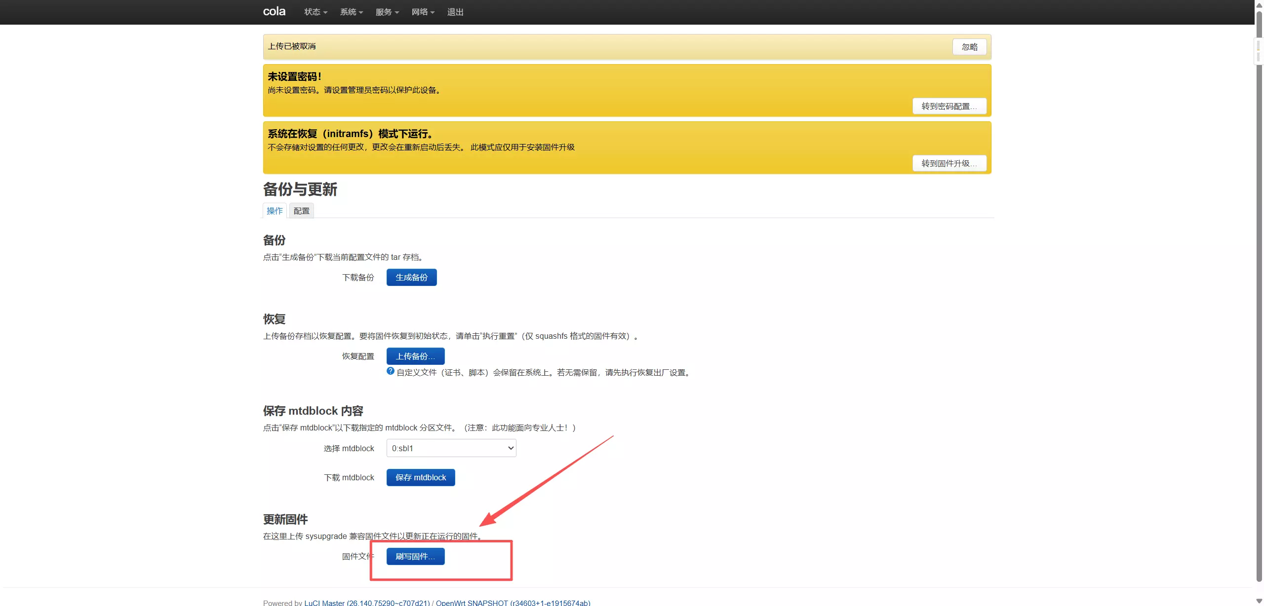 12-Redmi_AX5400路由器刷OpenWrt过程整理和记录.webp 12-Redmi_AX5400路由器刷OpenWrt过程整理和记录.webp