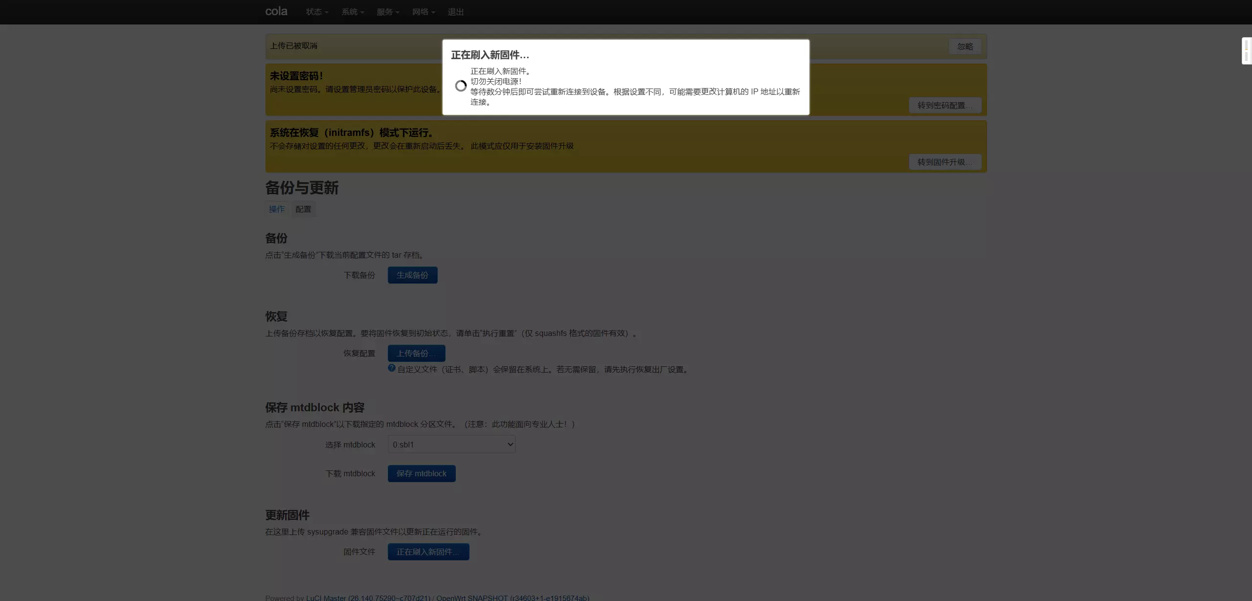 16-Redmi_AX5400路由器刷OpenWrt过程整理和记录.webp 16-Redmi_AX5400路由器刷OpenWrt过程整理和记录.webp