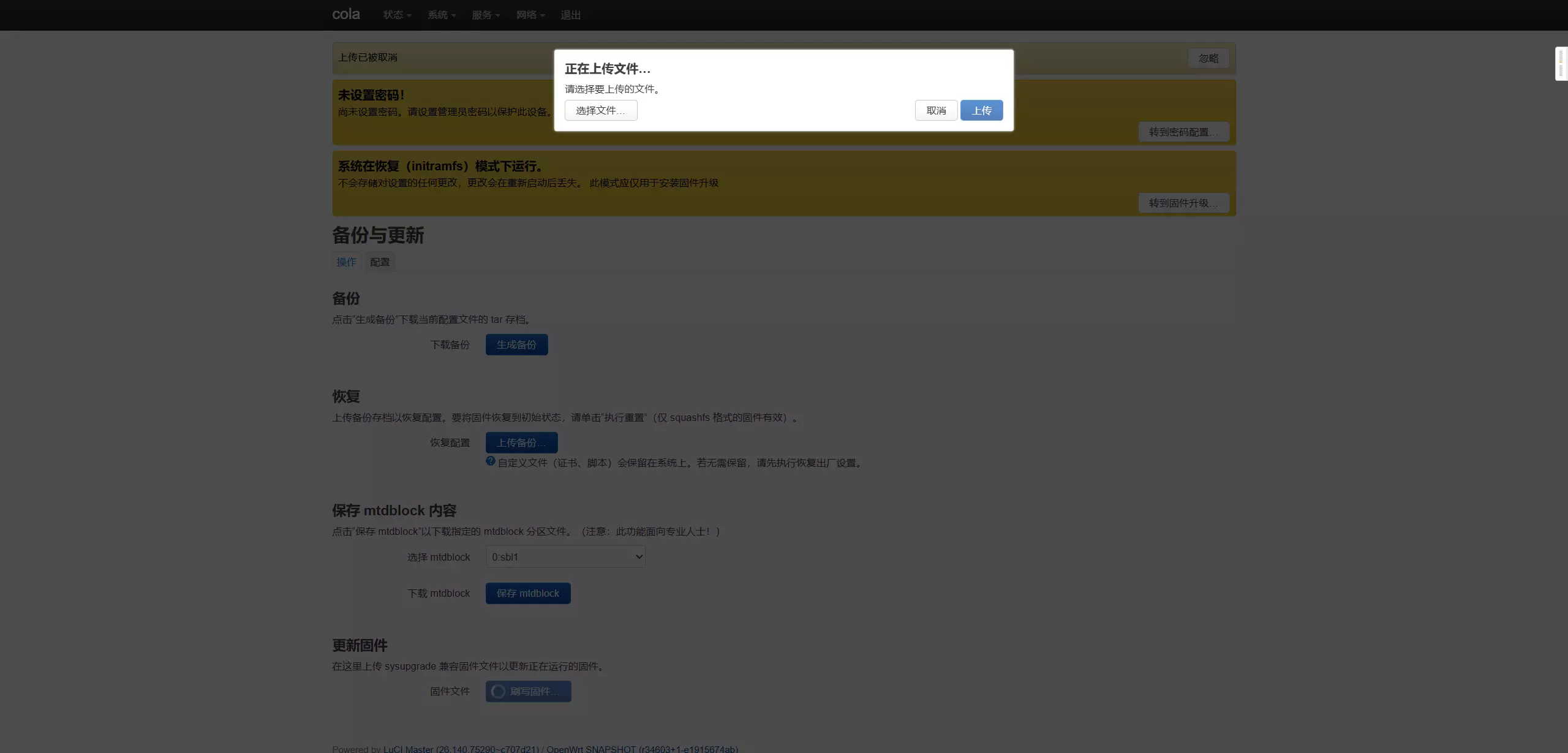 13-Redmi_AX5400路由器刷OpenWrt过程整理和记录.webp 13-Redmi_AX5400路由器刷OpenWrt过程整理和记录.webp